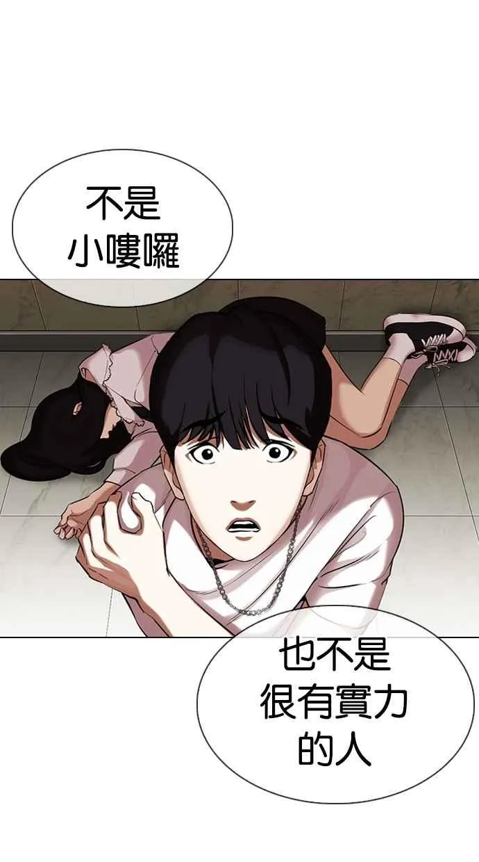 [第332话] 一姟会(第3家子公司)[03] 第127页