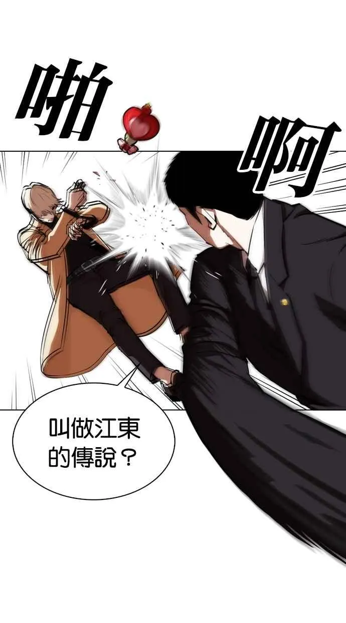 [第332话] 一姟会(第3家子公司)[03] 第59页