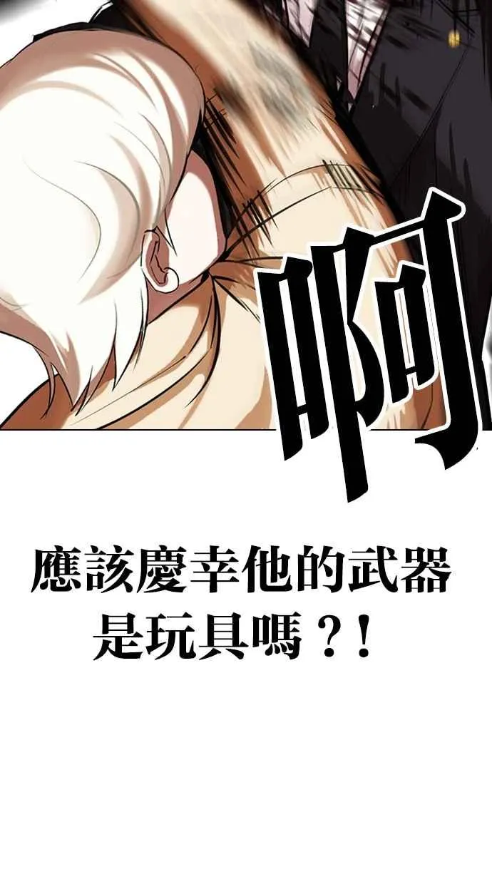 [第332话] 一姟会(第3家子公司)[03] 第92页