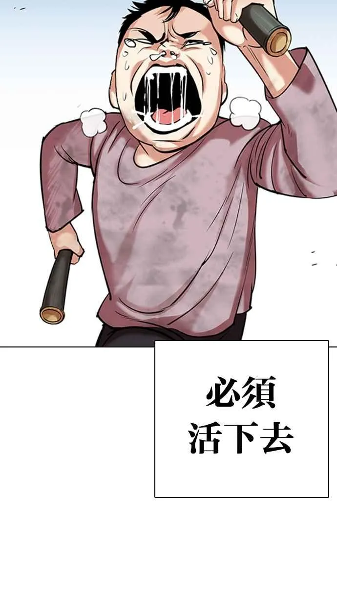 [第332话] 一姟会(第3家子公司)[03] 第29页