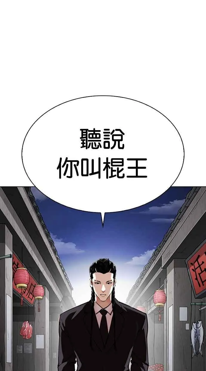 [第332话] 一姟会(第3家子公司)[03] 第35页