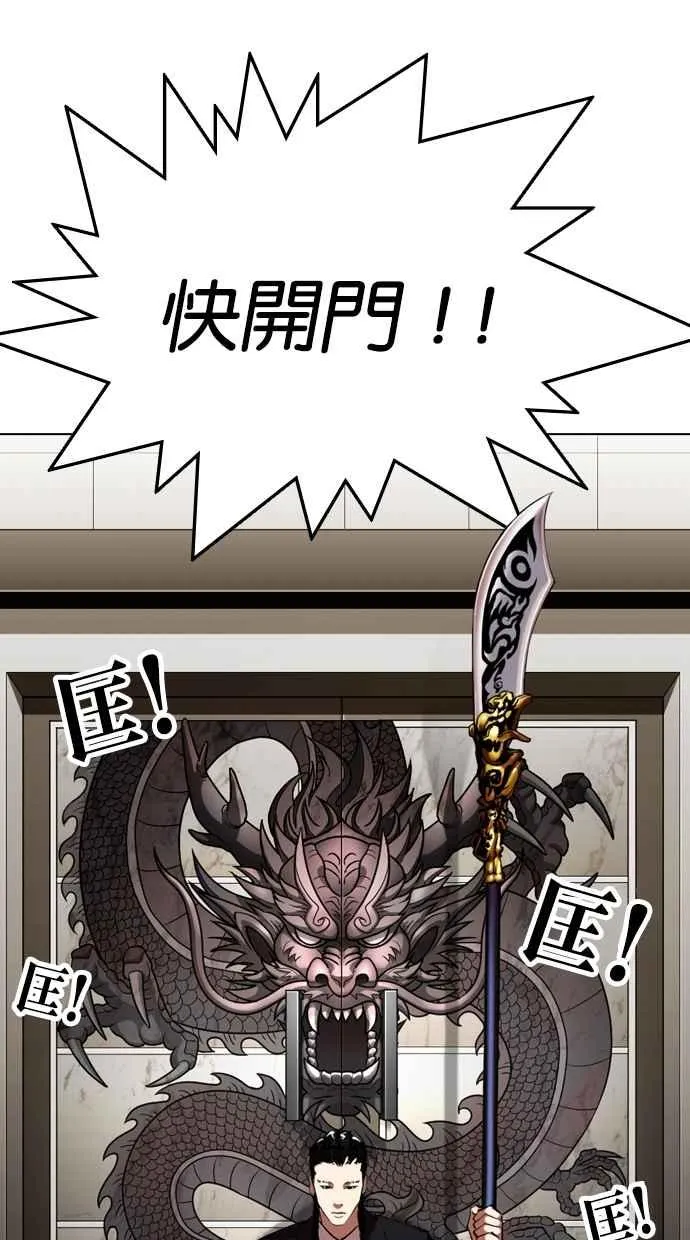 [第332话] 一姟会(第3家子公司)[03] 第14页