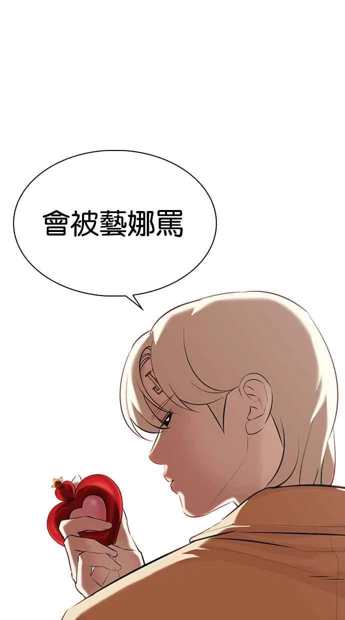 [第332话] 一姟会(第3家子公司)[03] 第123页