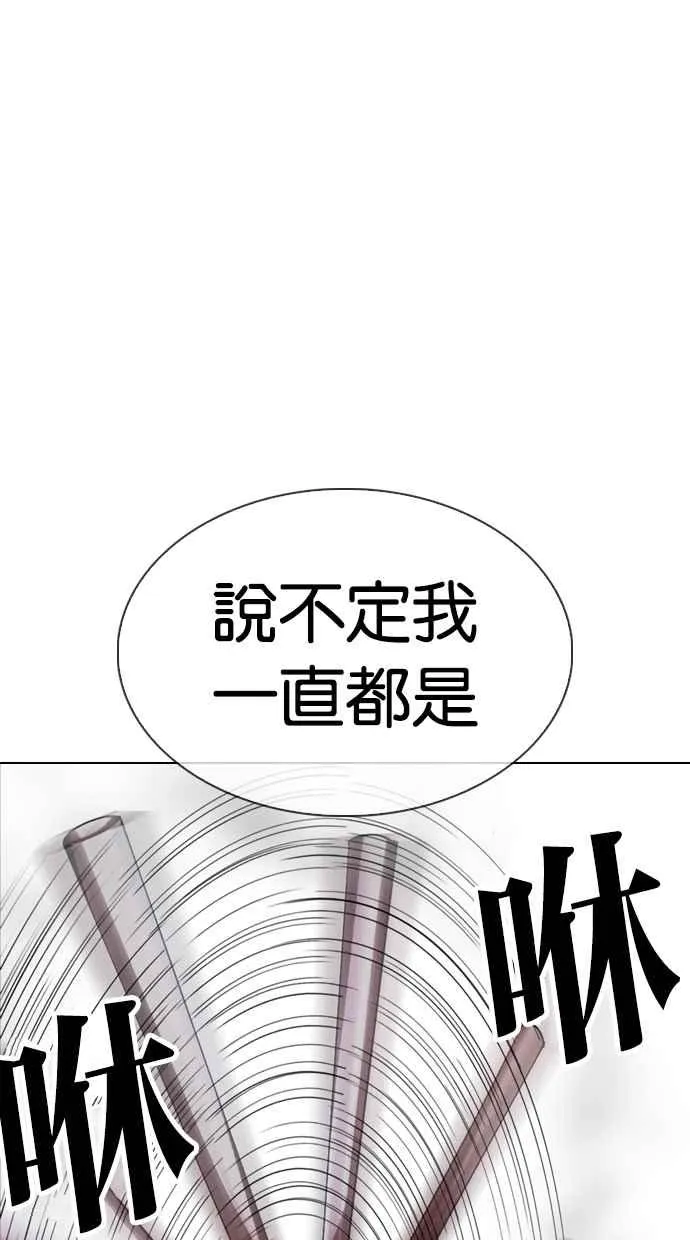[第332话] 一姟会(第3家子公司)[03] 第60页