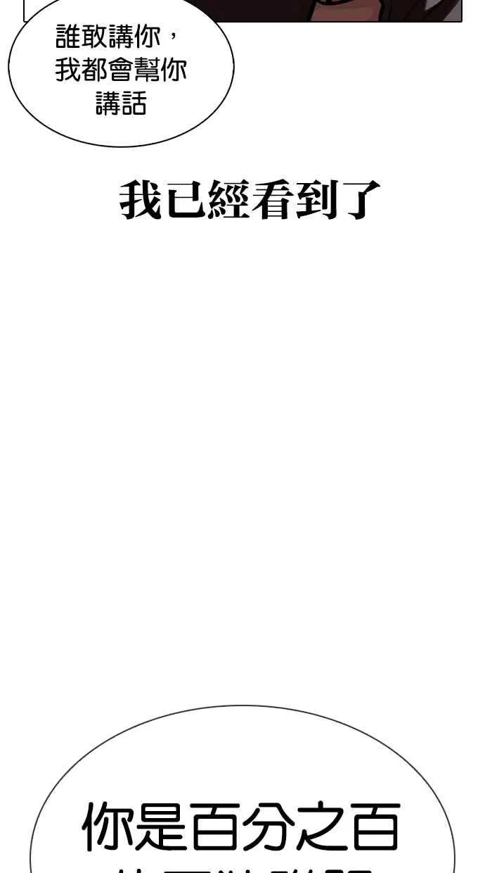 [第332话] 一姟会(第3家子公司)[03] 第150页
