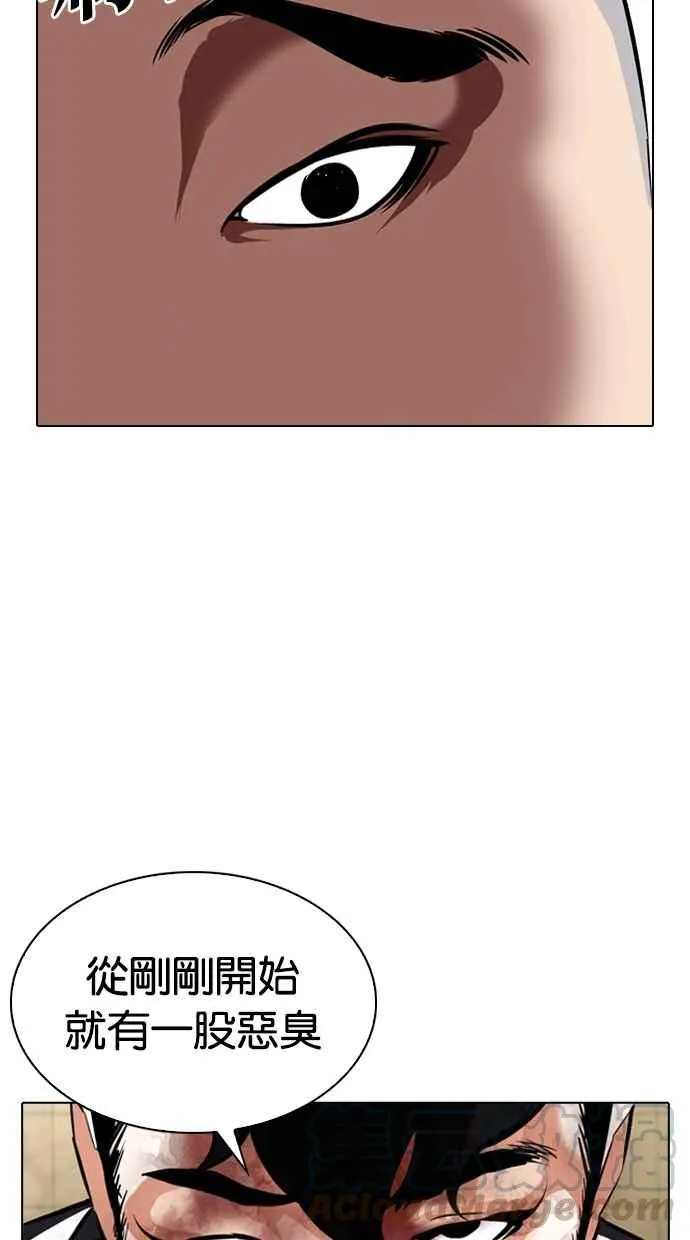 [第332话] 一姟会(第3家子公司)[03] 第141页