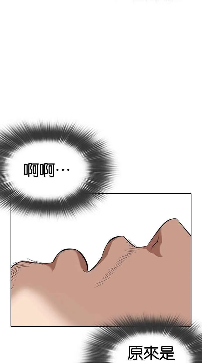 [第332话] 一姟会(第3家子公司)[03] 第103页