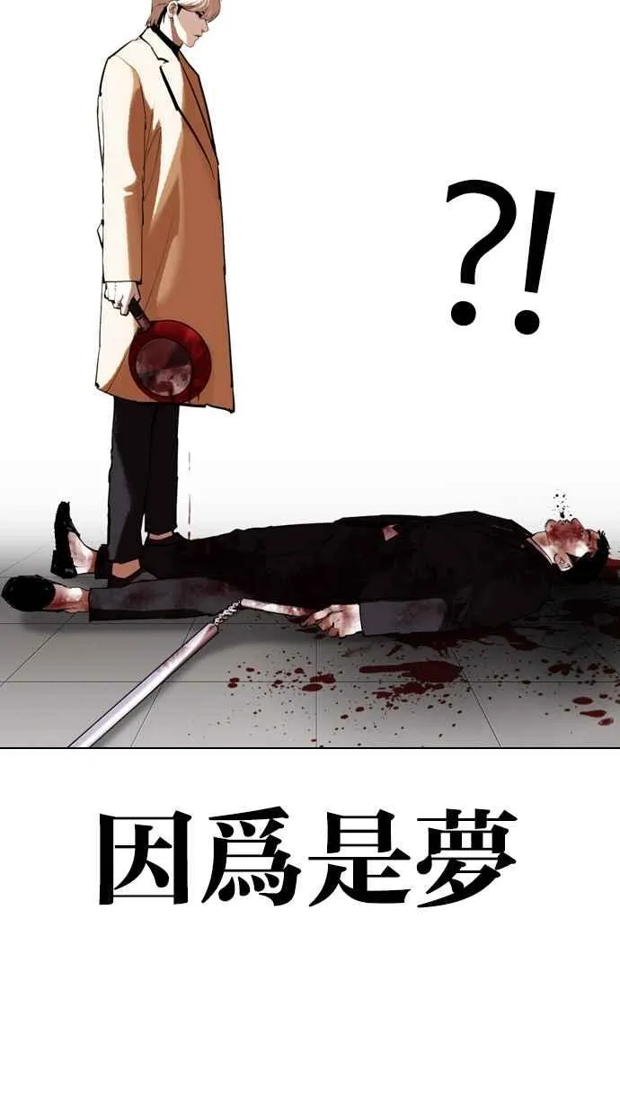 [第332话] 一姟会(第3家子公司)[03] 第105页