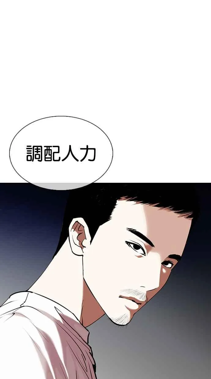 [第332话] 一姟会(第3家子公司)[03] 第37页