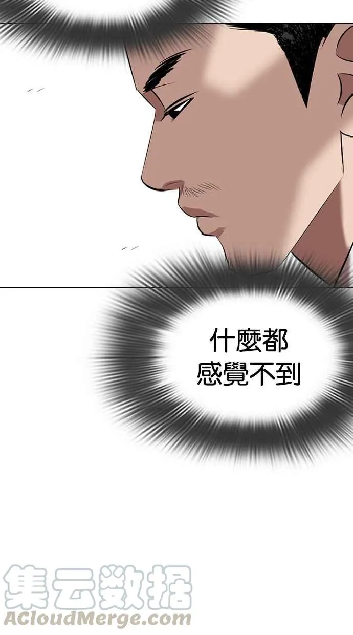 [第332话] 一姟会(第3家子公司)[03] 第101页