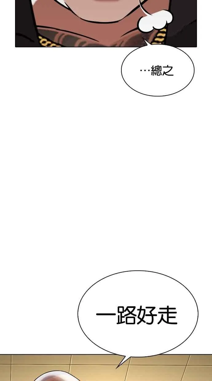 [第332话] 一姟会(第3家子公司)[03] 第139页
