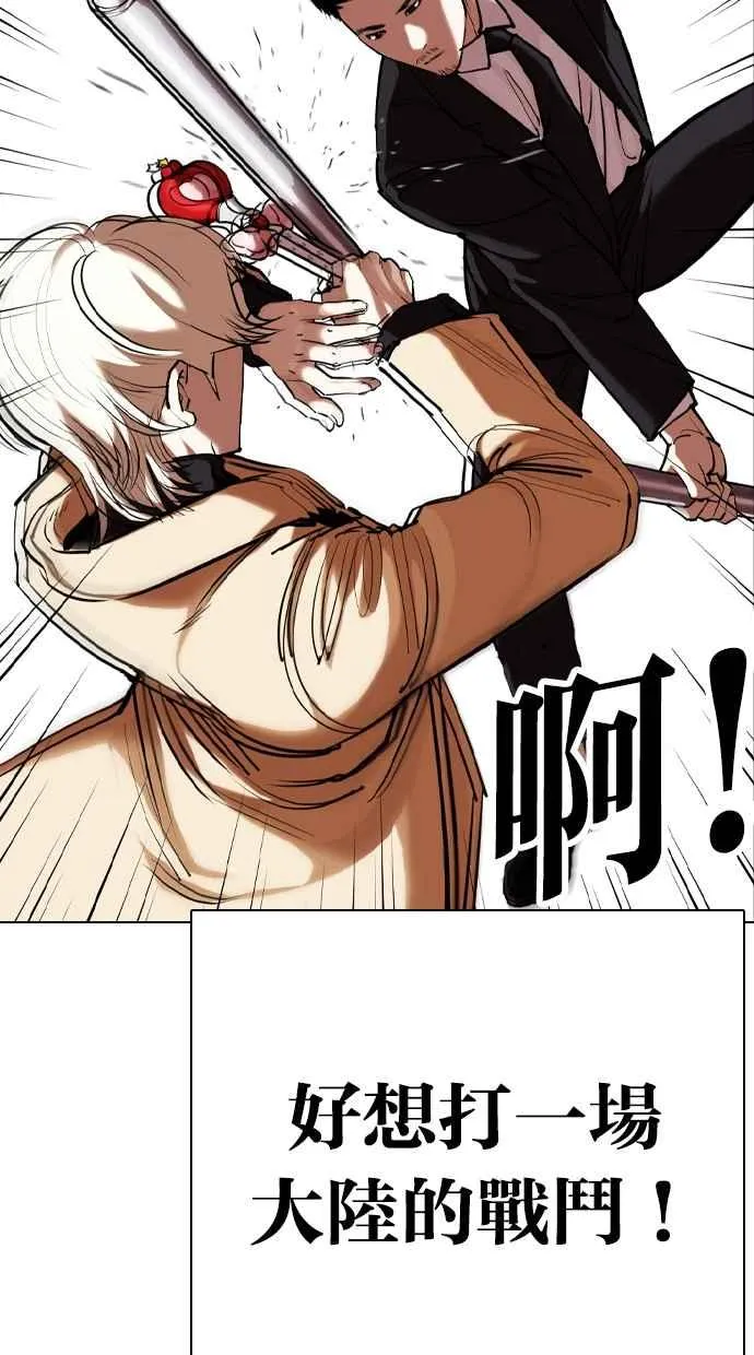 [第332话] 一姟会(第3家子公司)[03] 第47页