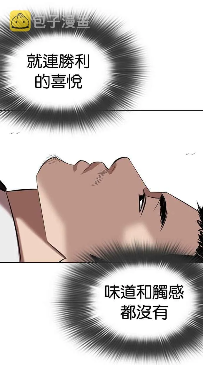 [第332话] 一姟会(第3家子公司)[03] 第102页