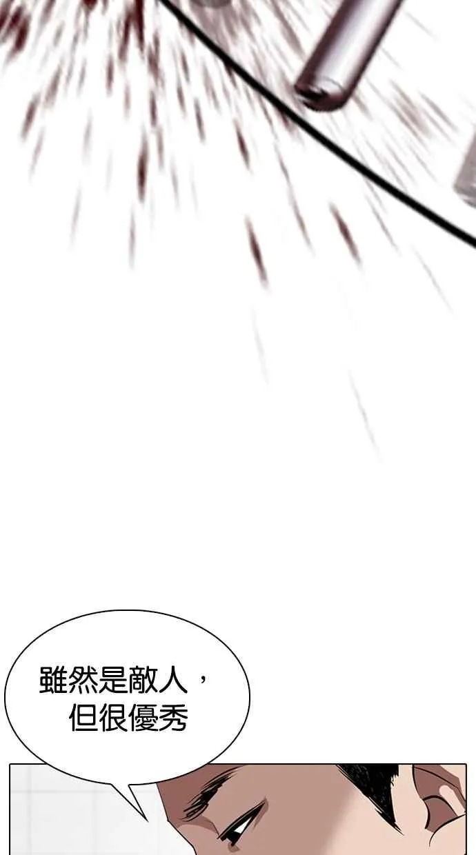 [第332话] 一姟会(第3家子公司)[03] 第97页