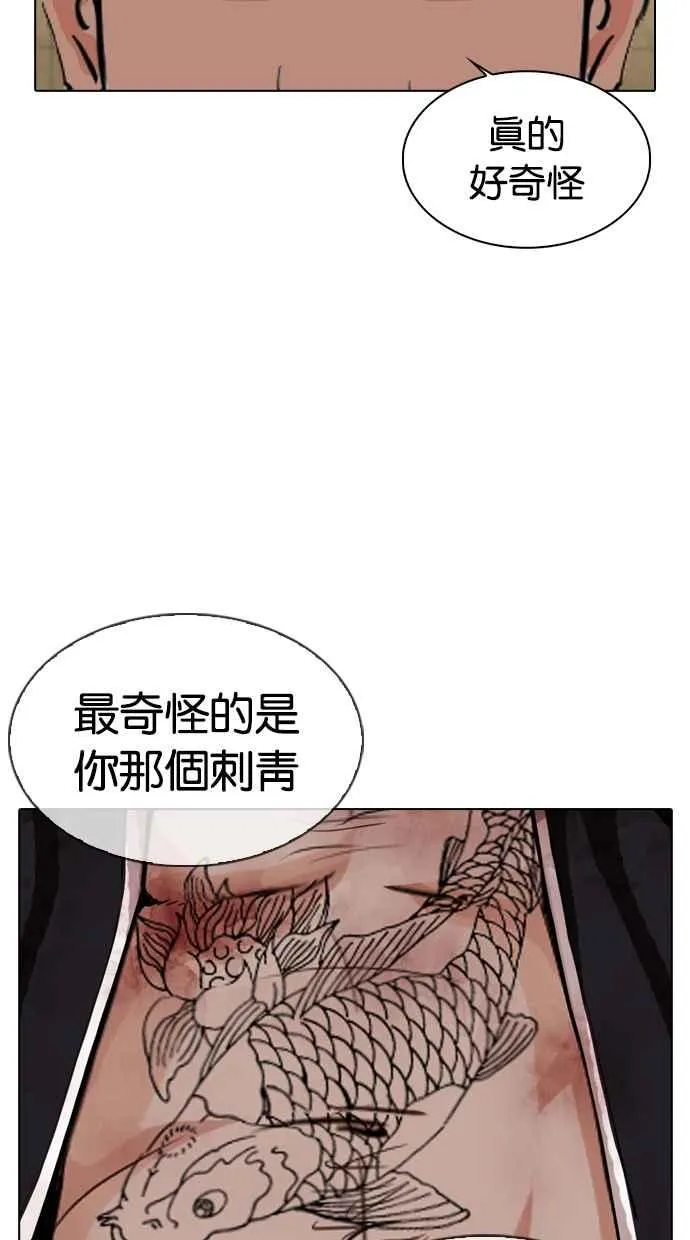 [第332话] 一姟会(第3家子公司)[03] 第132页