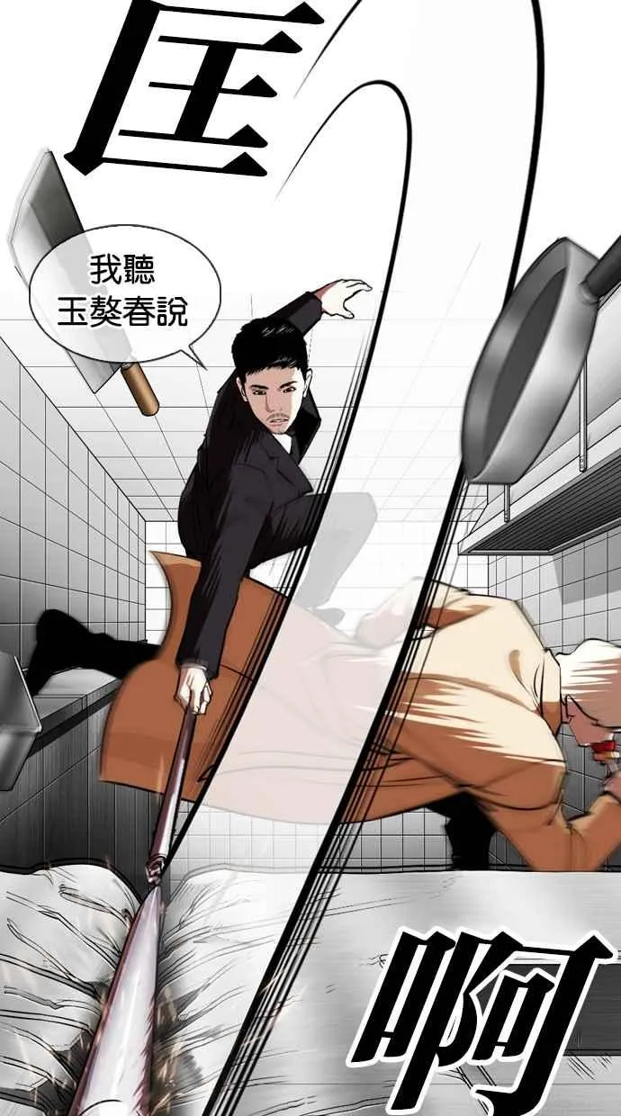 [第332话] 一姟会(第3家子公司)[03] 第55页