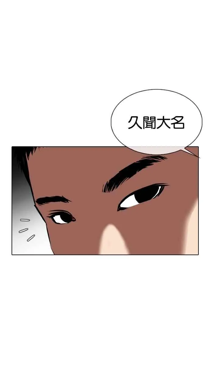 [第332话] 一姟会(第3家子公司)[03] 第34页