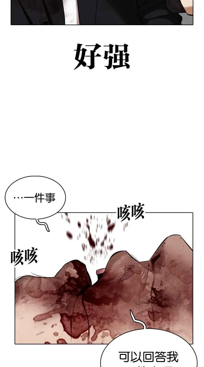 [第332话] 一姟会(第3家子公司)[03] 第112页