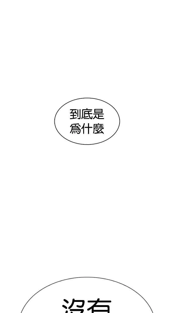 [第332话] 一姟会(第3家子公司)[03] 第128页