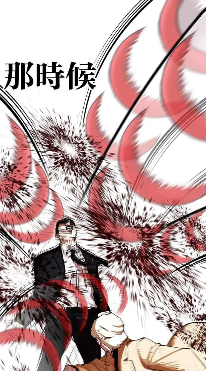 [第332话] 一姟会(第3家子公司)[03] 第109页