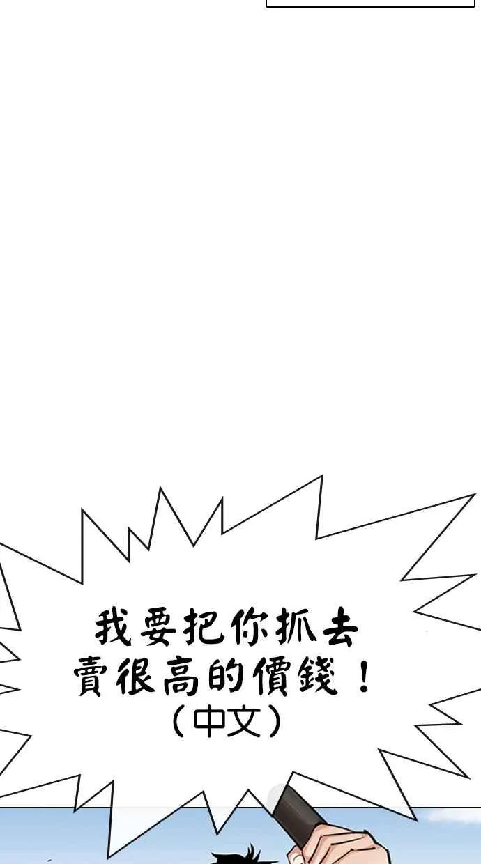 [第332话] 一姟会(第3家子公司)[03] 第28页