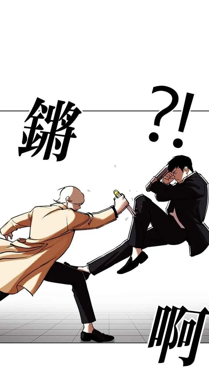 [第332话] 一姟会(第3家子公司)[03] 第69页
