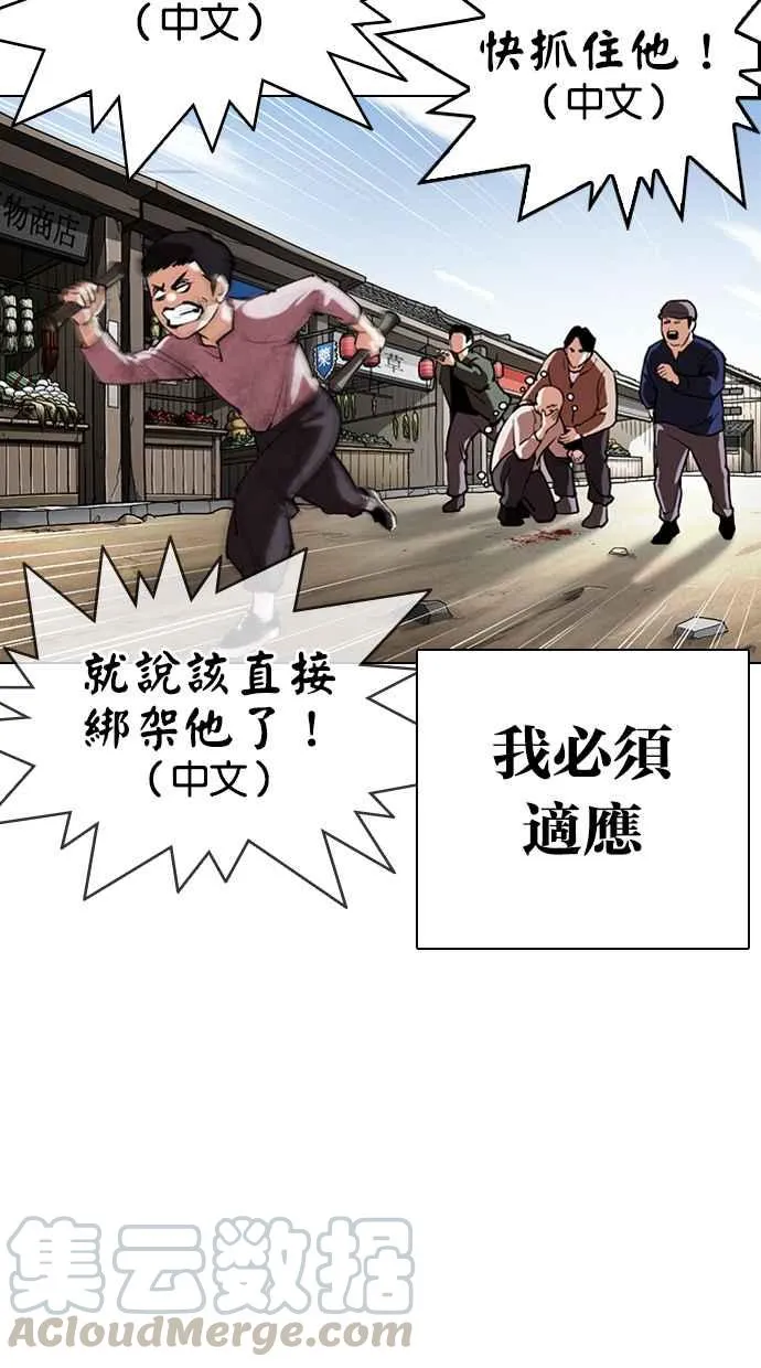[第332话] 一姟会(第3家子公司)[03] 第26页