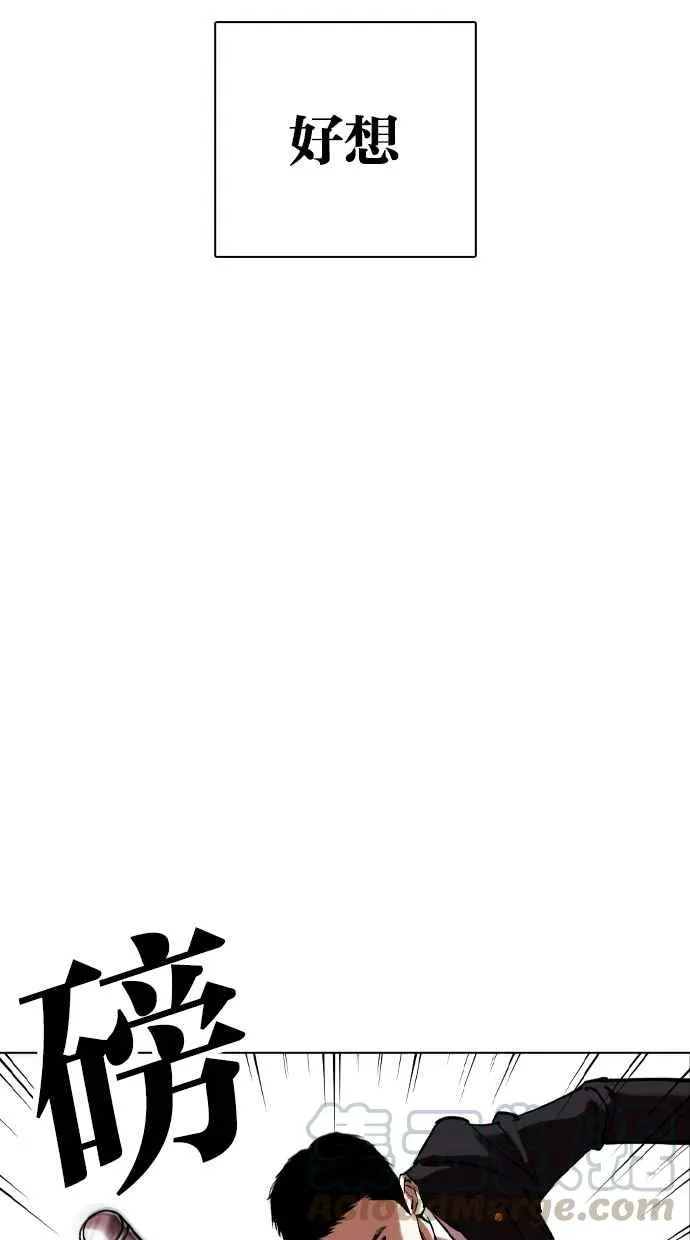 [第332话] 一姟会(第3家子公司)[03] 第46页