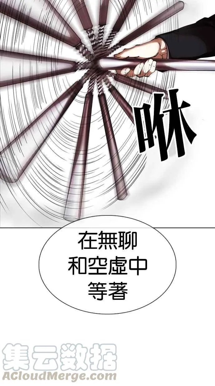 [第332话] 一姟会(第3家子公司)[03] 第61页
