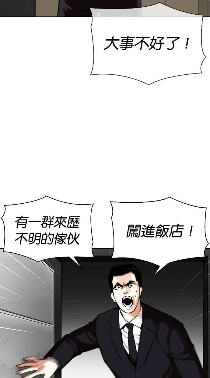 [第332话] 一姟会(第3家子公司)[03] 第2页