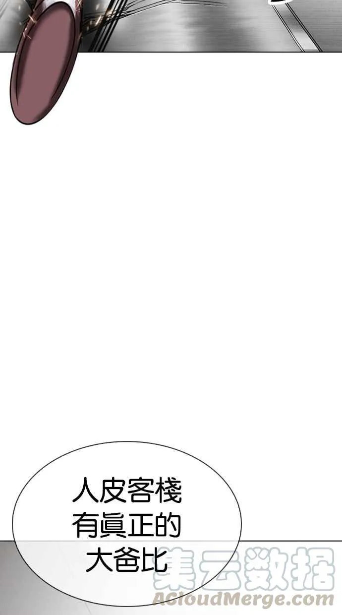 [第332话] 一姟会(第3家子公司)[03] 第56页