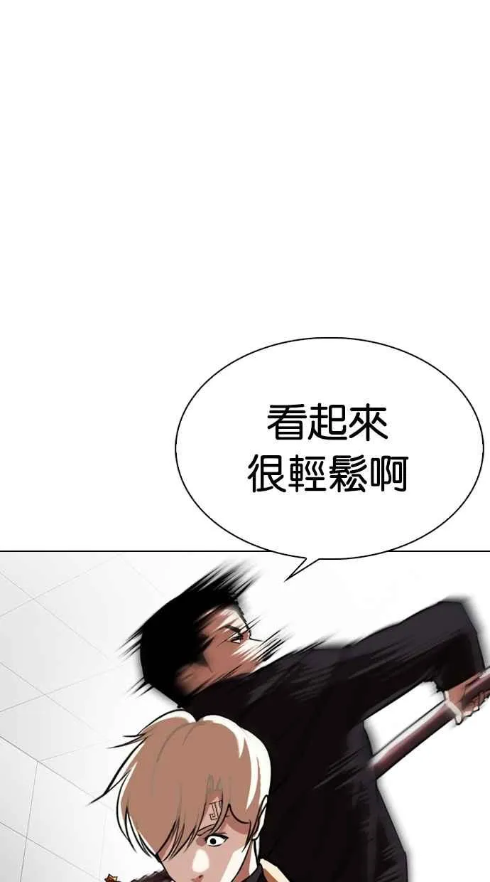 [第332话] 一姟会(第3家子公司)[03] 第53页