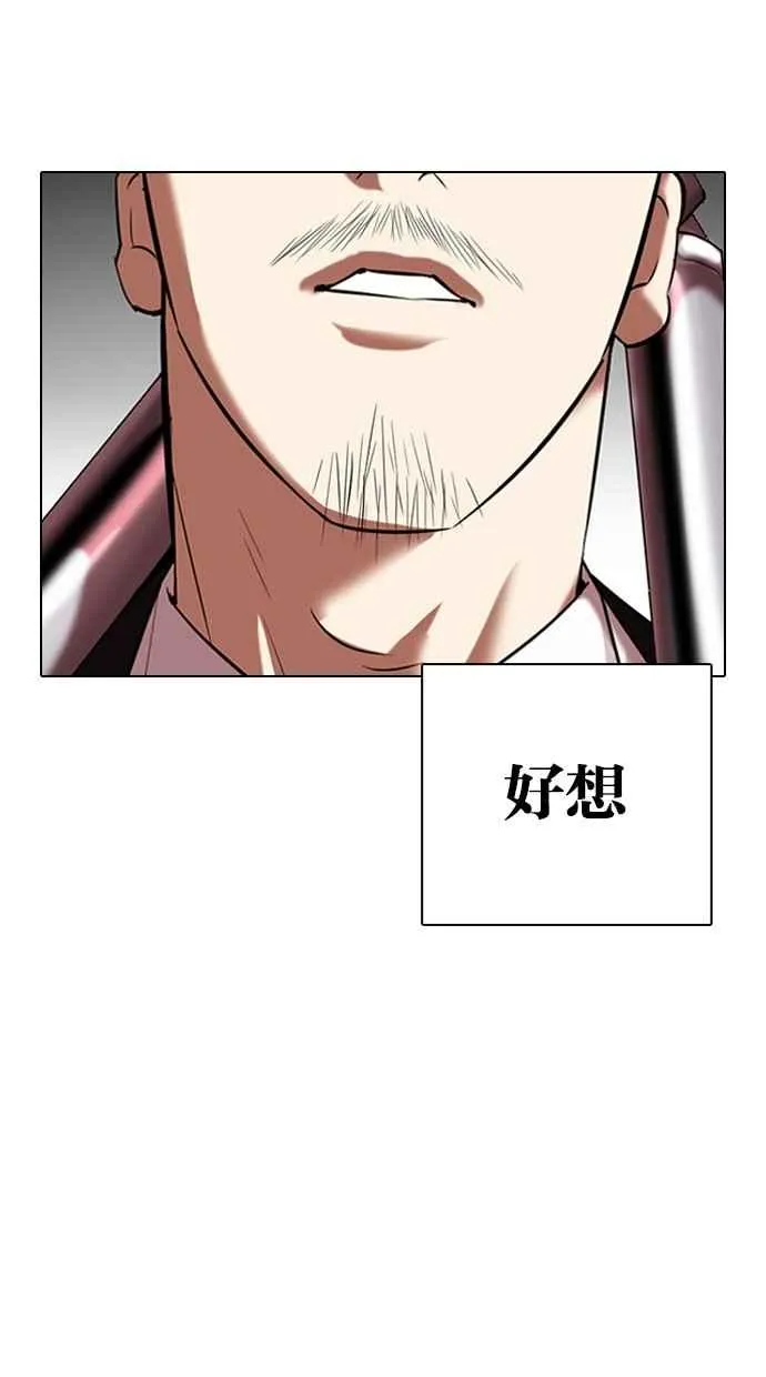 [第332话] 一姟会(第3家子公司)[03] 第45页