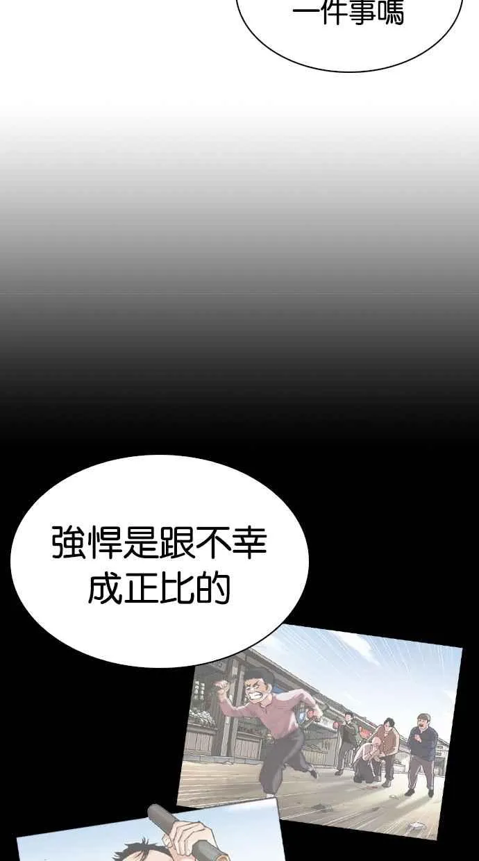 [第332话] 一姟会(第3家子公司)[03] 第113页