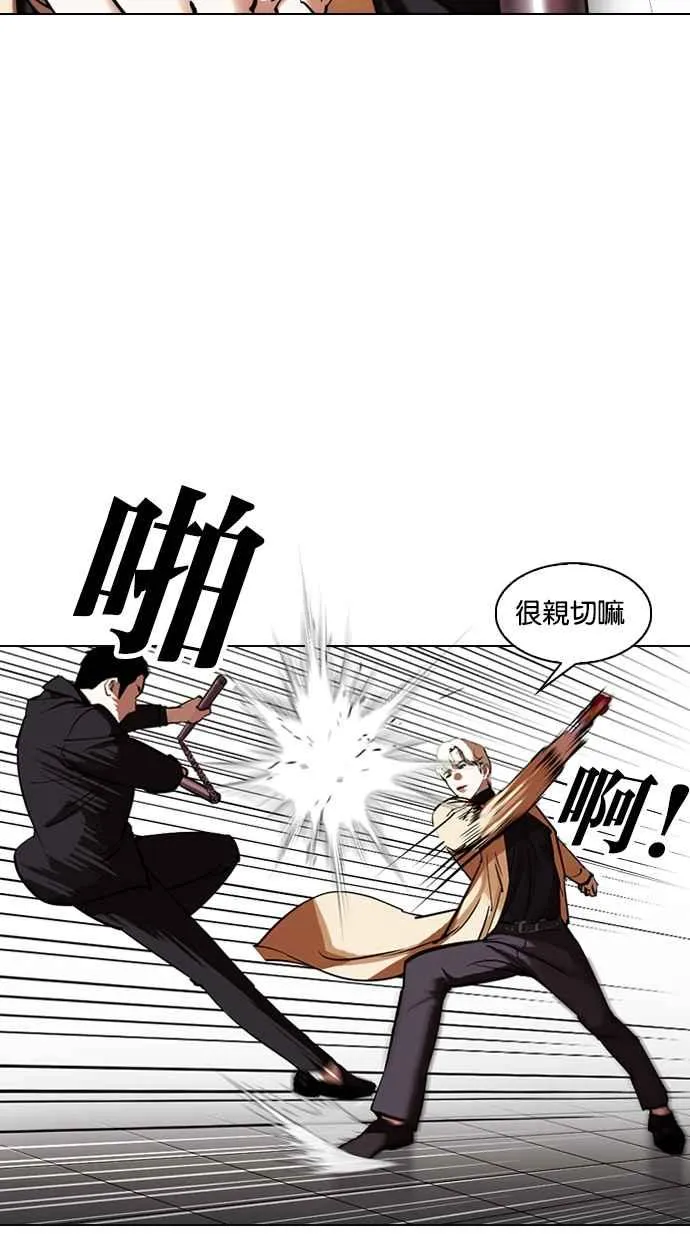 [第332话] 一姟会(第3家子公司)[03] 第50页