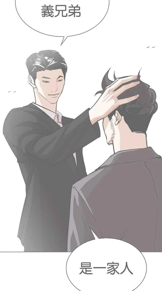 [第332话] 一姟会(第3家子公司)[03] 第135页