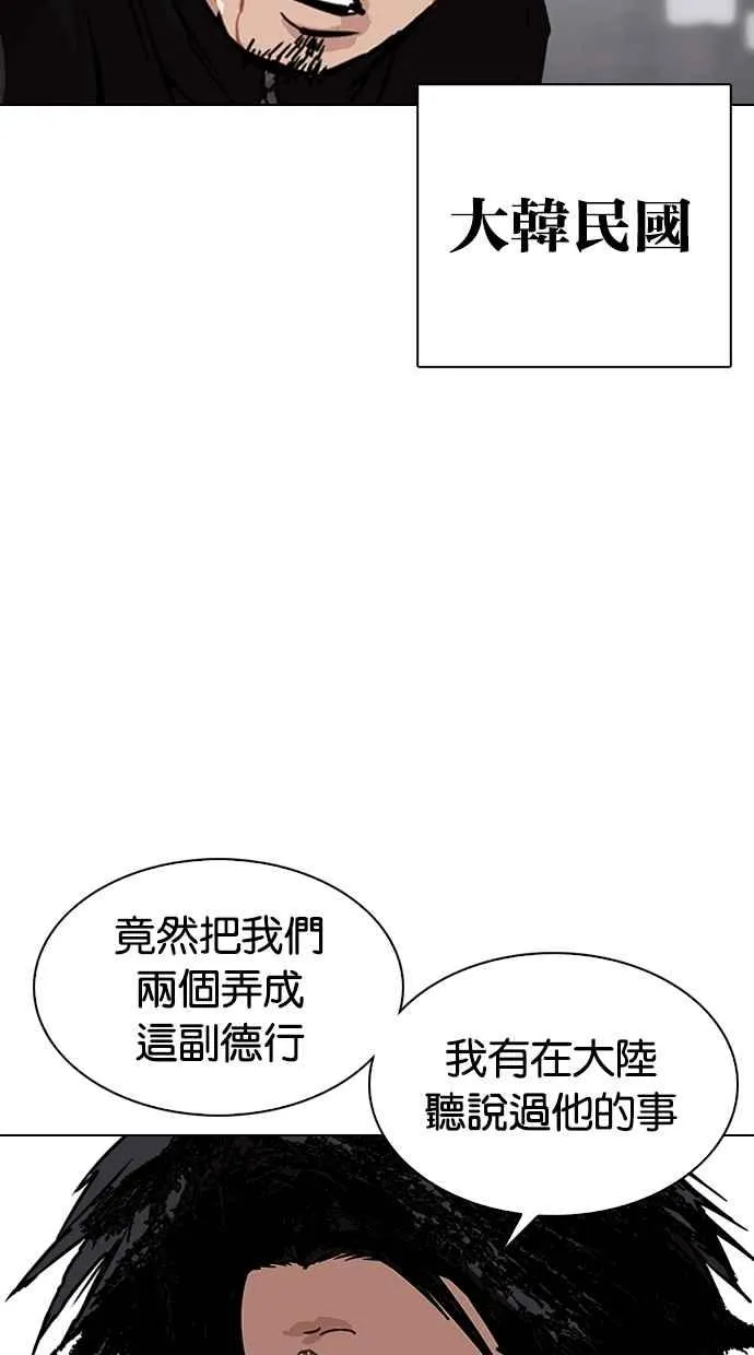 [第332话] 一姟会(第3家子公司)[03] 第40页