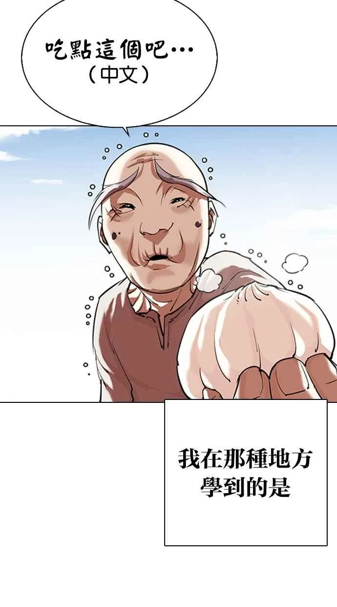 [第332话] 一姟会(第3家子公司)[03] 第23页
