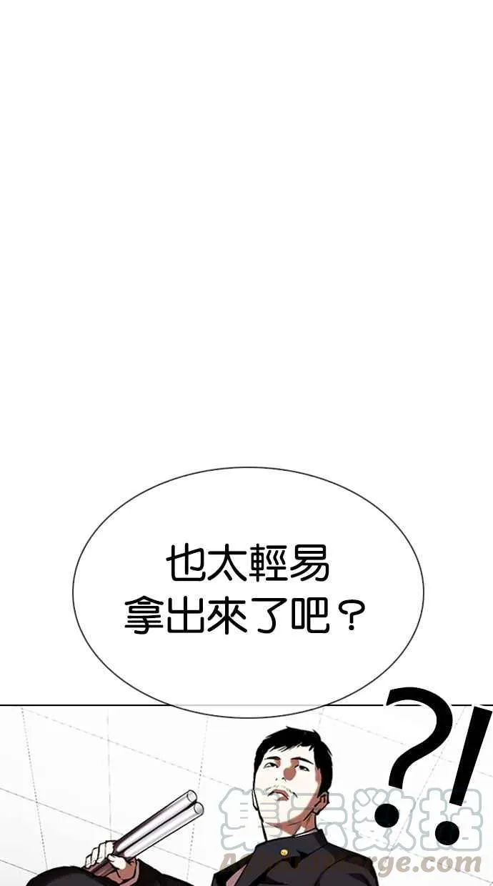 [第332话] 一姟会(第3家子公司)[03] 第71页