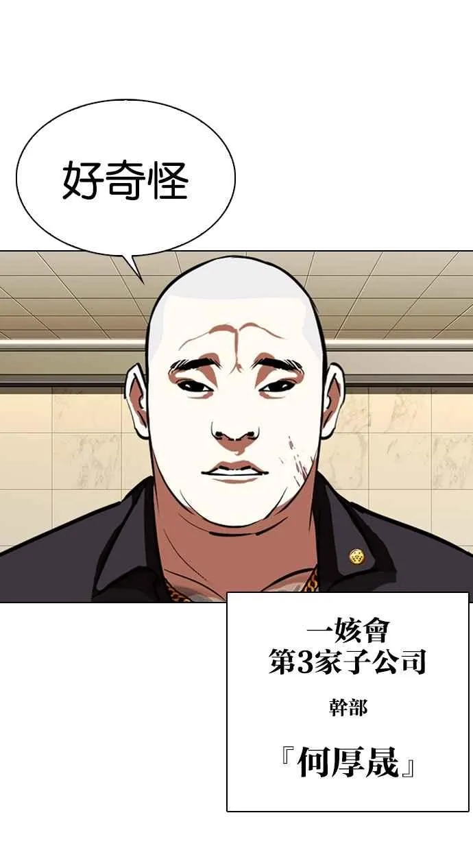 [第332话] 一姟会(第3家子公司)[03] 第125页