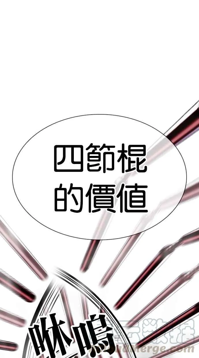 [第332话] 一姟会(第3家子公司)[03] 第76页