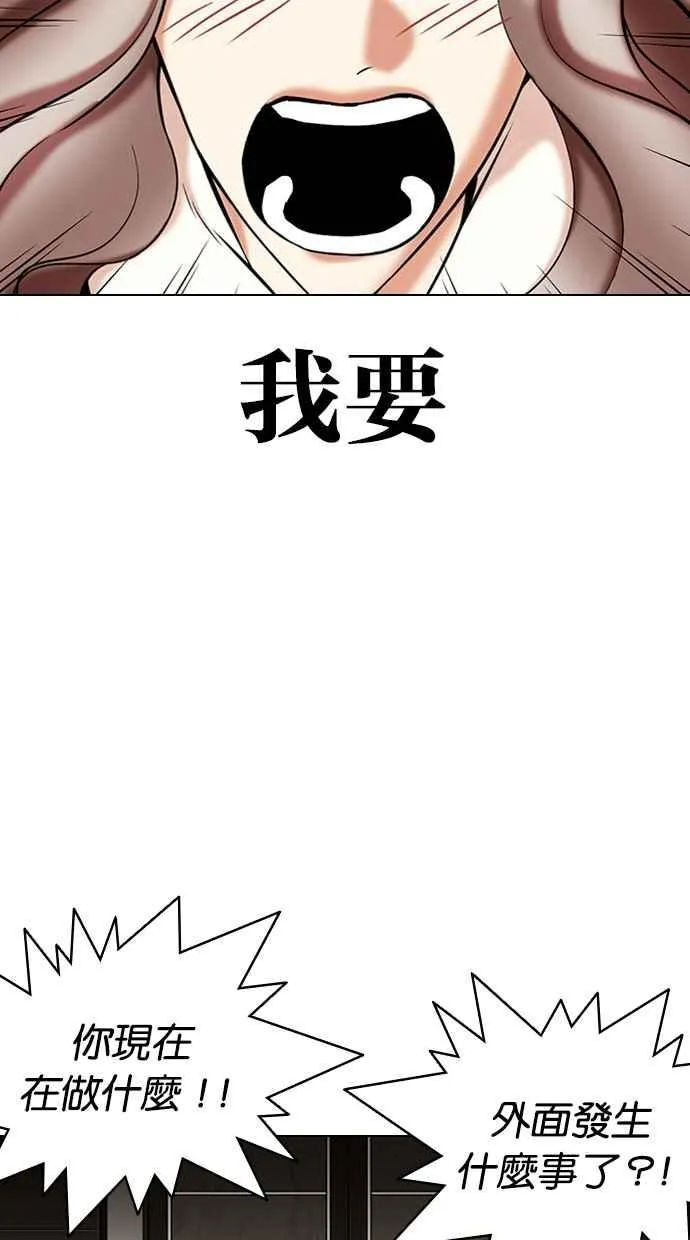 [第332话] 一姟会(第3家子公司)[03] 第12页