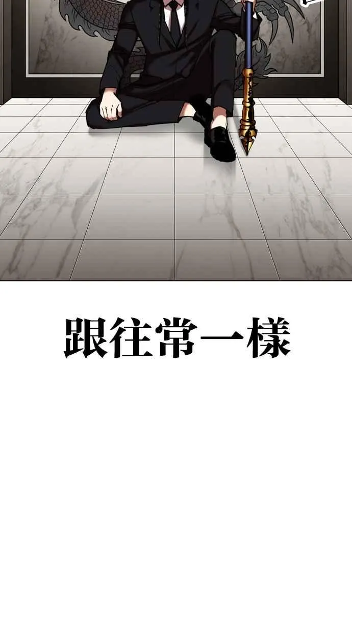 [第332话] 一姟会(第3家子公司)[03] 第15页