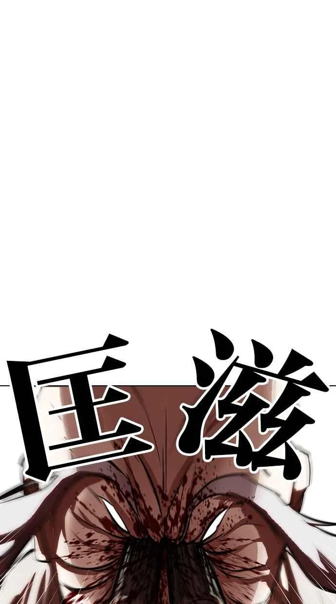 [第332话] 一姟会(第3家子公司)[03] 第24页