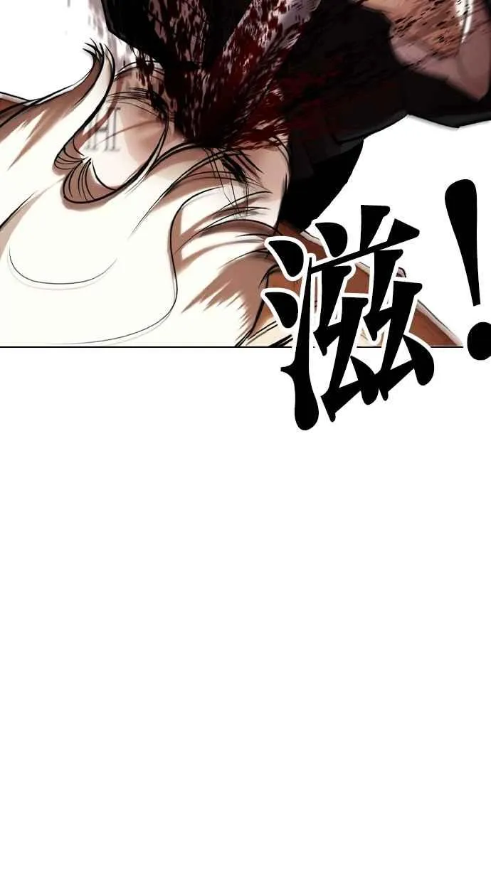 [第332话] 一姟会(第3家子公司)[03] 第94页