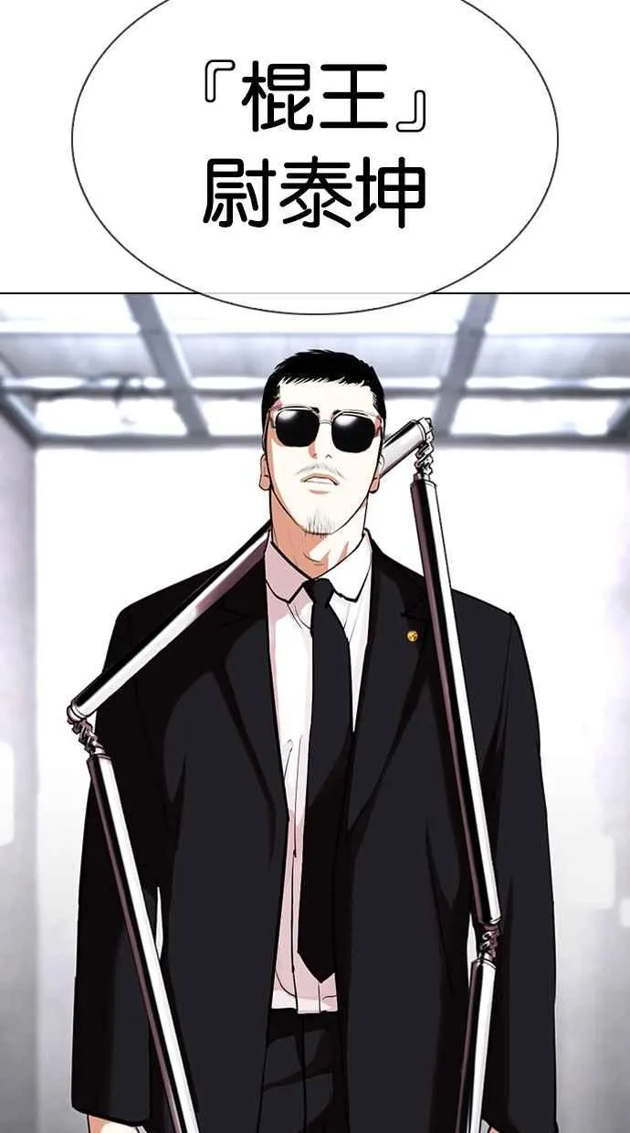 [第332话] 一姟会(第3家子公司)[03] 第42页