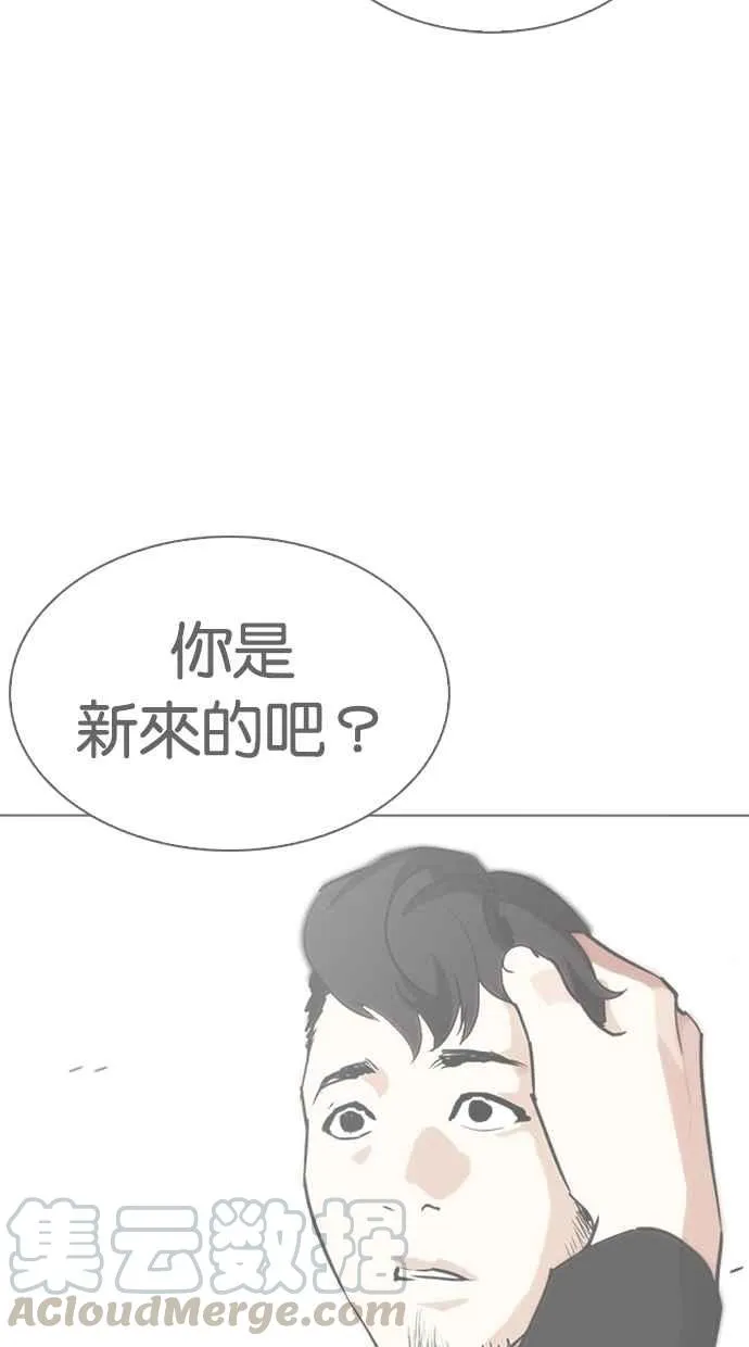 [第332话] 一姟会(第3家子公司)[03] 第136页