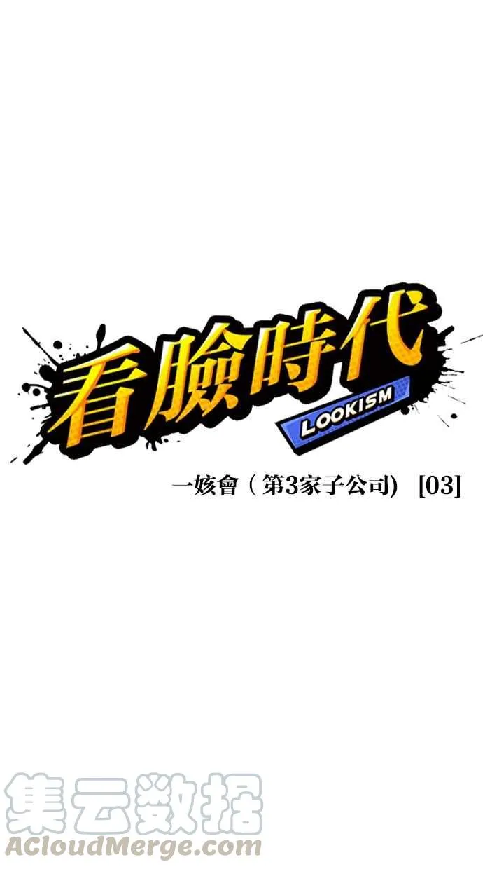 [第332话] 一姟会(第3家子公司)[03] 第16页