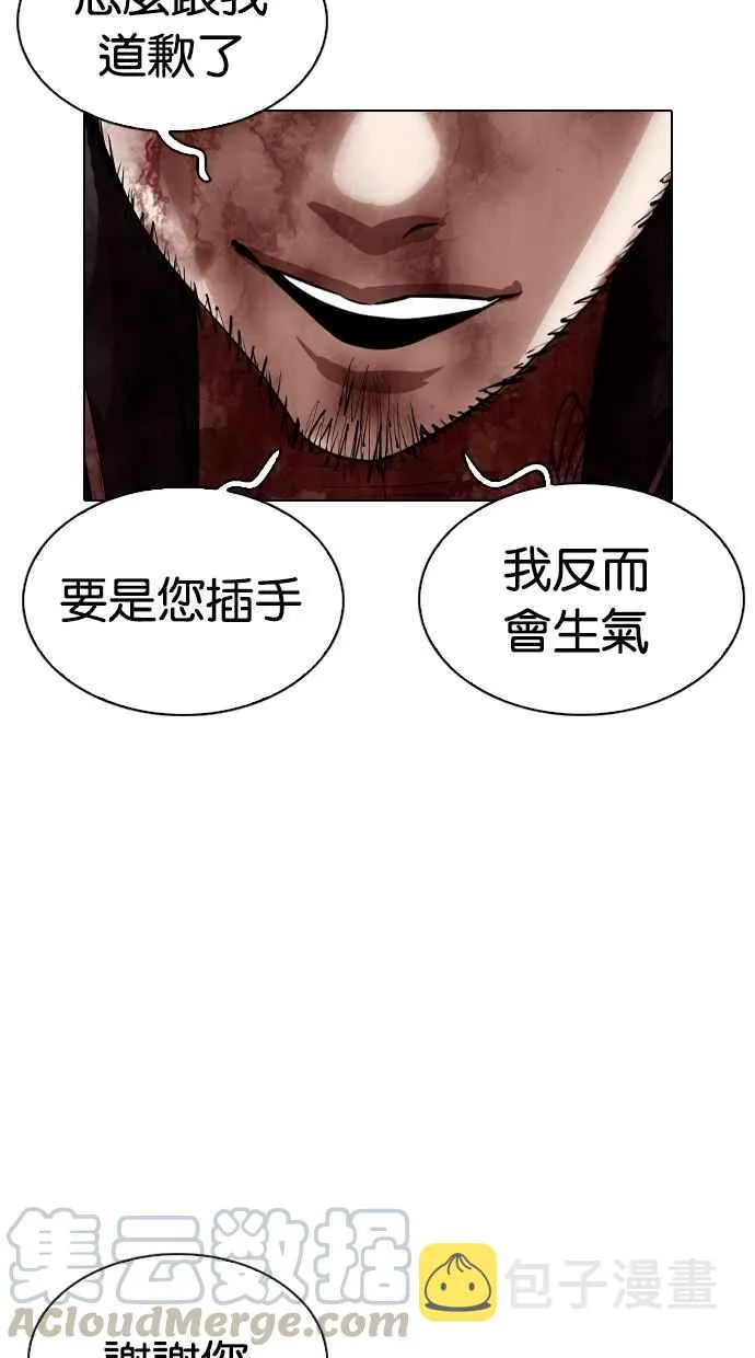 [第332话] 一姟会(第3家子公司)[03] 第146页