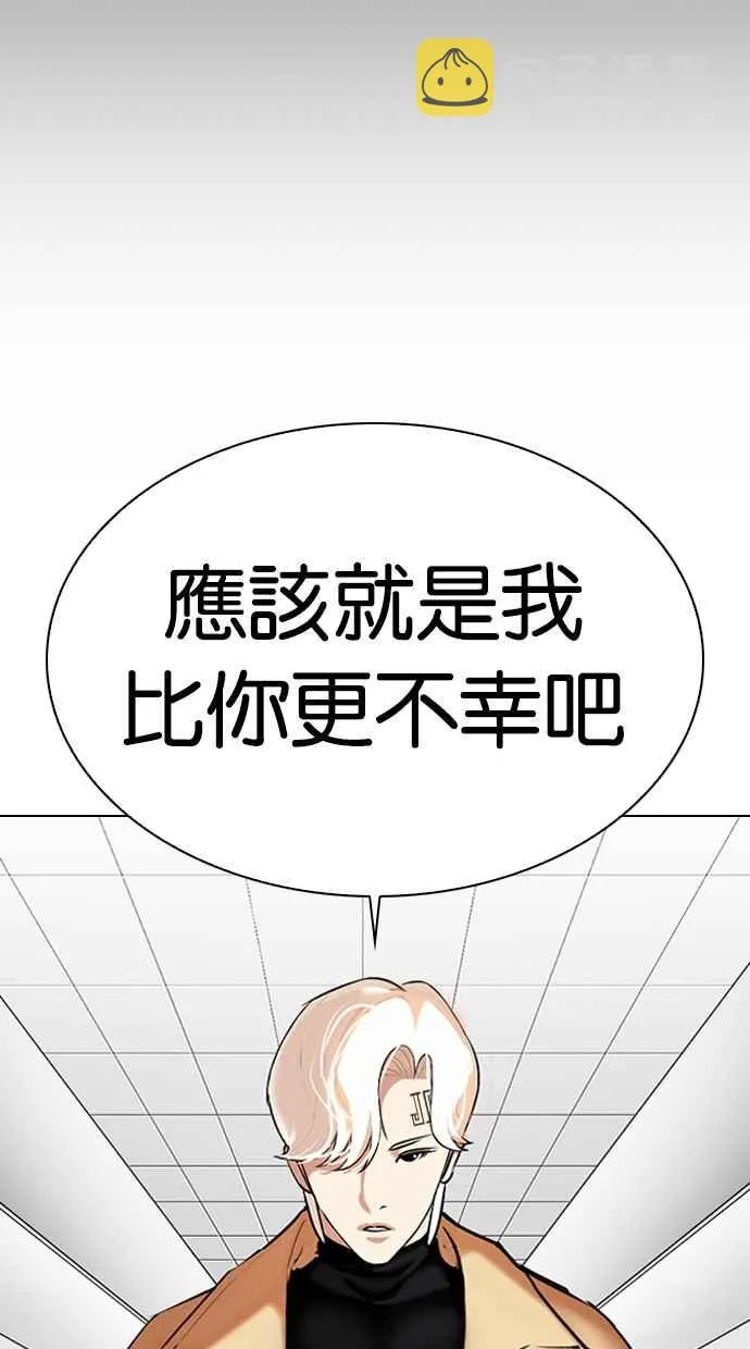 [第332话] 一姟会(第3家子公司)[03] 第120页